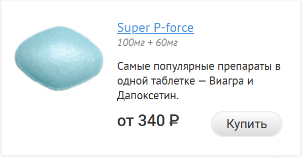 �������� Super-P-Force ������